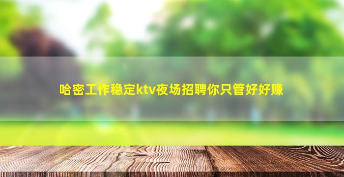 黑龙江酒吧招聘