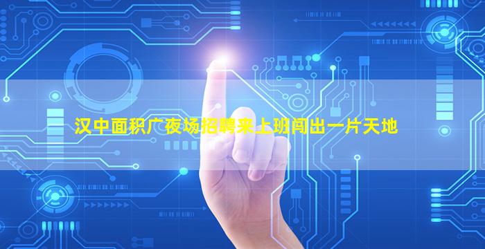 娄底夜场招聘
