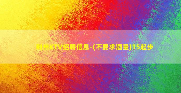 内蒙古夜场招聘